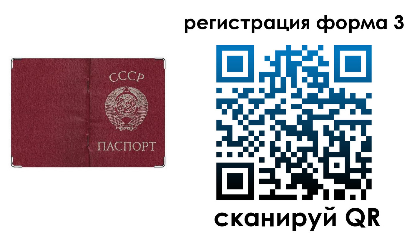 прописка от собственника в Чебаркуле