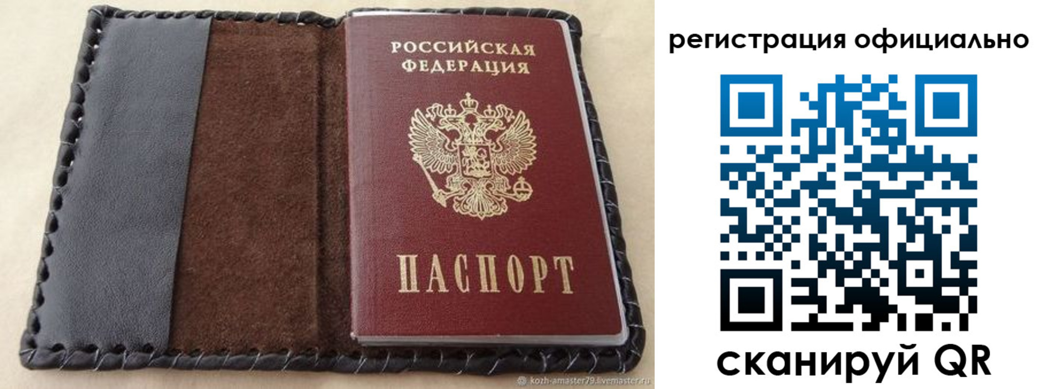 прописка гарантия в Чебаркуле