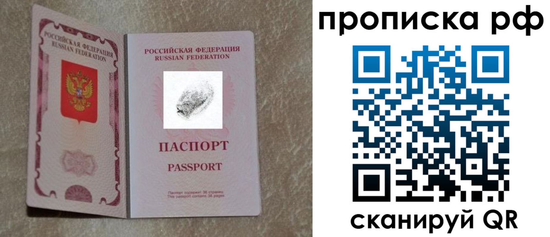прописка поиск в Чебаркуле