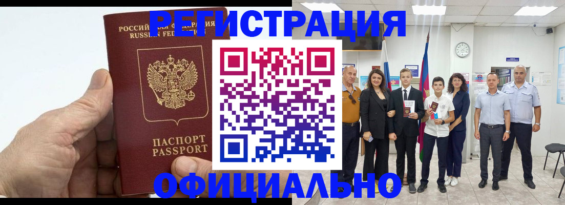 временная регистрация в квартире в Чебаркуле