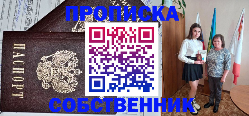 временная регистрация поиск в Чебаркуле