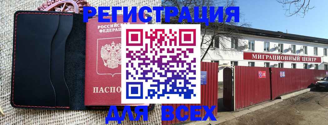 прописка паспорт в Чебаркуле