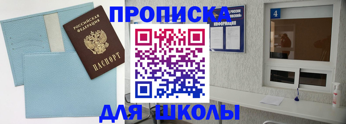 временная регистрация купить в Чебаркуле