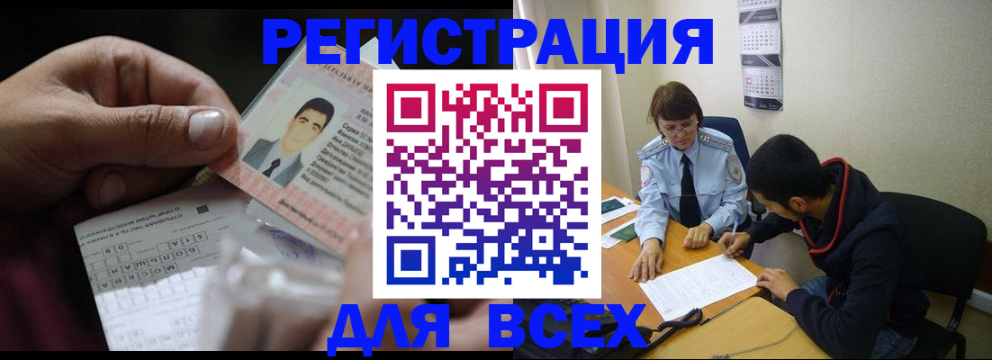 купить прописку в Чебаркуле