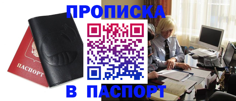 временная регистрация поиск в Чебаркуле