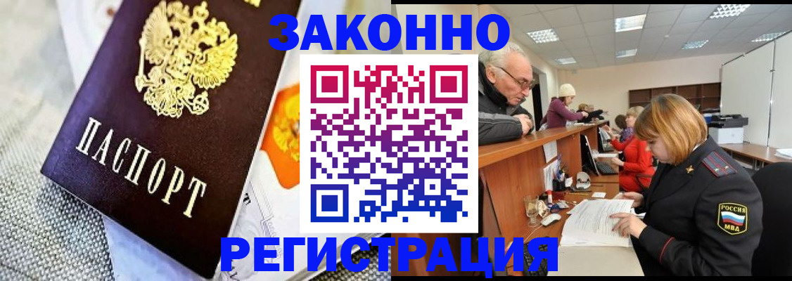 временная регистрация госуслуги в Чебаркуле