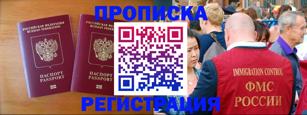 временная регистрация гарантия в Чебаркуле